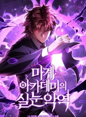 The-Fox-Eyed-Villain-of-the-Demon-Academy