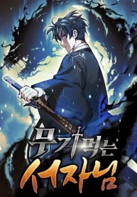 The-Illegitimate-Who-Devours-Weapons-บุตรนอกสมรส-ผู้กลืนกินอาวุธ