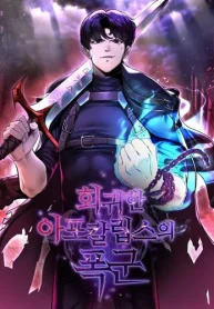 The-Return-Of-Apocalypses-Tyrant-การกลับมาของทรราชแห่งวันสิ้นโลก