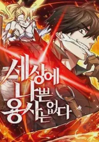 theres-no-such-thing-as-a-bad-hero-in-the-world-cover