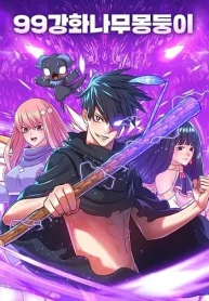 99-Wooden-Stick-99-ท่อนไม้พร้อมบวก