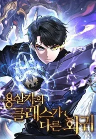 A-Dragonslayers-Peerless-Regression-1_result