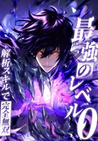 Absolute-Domination-at-Level-0-Using-My-Analysis-Skill_result