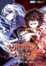 Childhood-Friend-of-the-Zenith_result