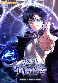 Dukedoms-Legendary-Prodigy_result