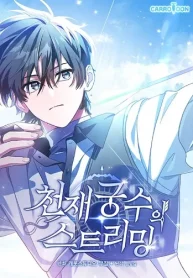 Genius-Archers-Streaming_result