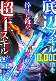 I-Became-Unrivaled-by-Converting-10000-Skills-into-a-Top-Tier-Skill