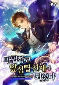 Magic-Academys-Genius-Blinker_result