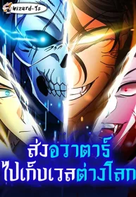 My Clone is Becoming a Giant