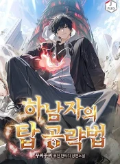 Strategy-Guide-to-Conquer-the-Tower-1