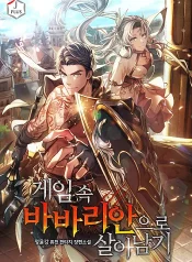 Surviving-the-Game-as-a-Barbarian_result