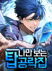 exclusive-tower-guide-d6frsm6h-cover