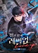 leveling-with-the-god-cover_result