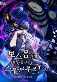 mr-devourer-final-boss-cover2_result