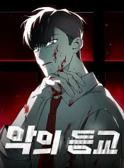 Devil-Returns-To-School-Days_result