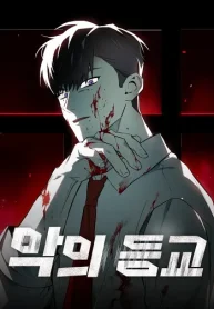 Devil-Returns-To-School-Days_result