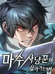 How-a-Demon-Hunter-Survives_result