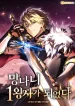 I-Became-The-Rogue-First-Prince_result