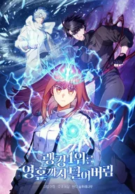 I-Stole-the-Number-One-Rankers-Soul_result