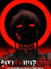 Mountains-of-Corpses-and-Seas-of-Bloodv1_result