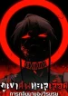 Mountains-of-Corpses-and-Seas-of-Bloodv1_result