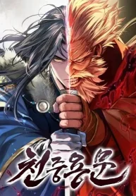 Regression-of-the-Yong-Clan-Heir-การกลับมาของคุณชายแห่งเทียนจง_result