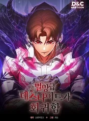 Return-of-the-Apocalypse-Class-Death-Knight-เดธไนท์ระดับหายนะหวนคืนสู่อดีต (1)