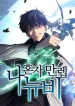 Solo-Max-Level-Newbiev2_result