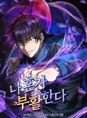 Solo-Resurrection_result