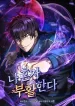 Solo-Resurrection_result