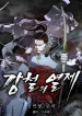 The-Iron-Emperor_result