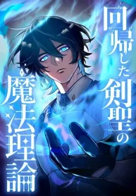 The-Magic-Theory-of-the-Regressed-Sword-Saint_result