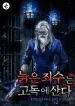 The-Old-Prisoner-Lives-in-Solitude_result