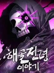 The-Tale-of-the-Skeleton-Messenger_result