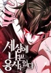 Theres-No-Such-Thing-as-a-Bad-Hero-in-the-Worldv2_result
