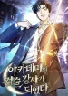 the-swordsmanship-instructor-at-the-academy-cover_result