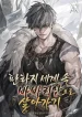 Barbarians-Adventure-in-a-Fantasy-World_result
