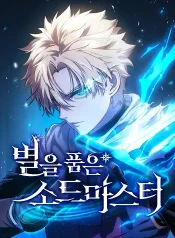Star-Embracing-Swordmaster