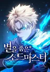 Star-Embracing-Swordmaster