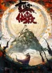 The-Mirror-Legacy
