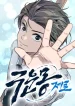 The-Nine-Cloud-Dream-Zero
