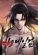 The-Supreme-Demonic-Sword