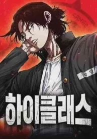 high-class-cover