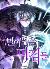 Damn-Demonic-Swords