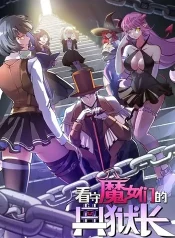 Guardian-of-the-Witchs-Prison