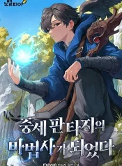 I-Became-a-Wizard-in-a-Medieval-Fantasy-World