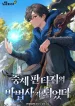 I-Became-a-Wizard-in-a-Medieval-Fantasy-World