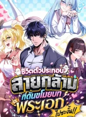 I-Was-Thrown-into-an-Unfamiliar-Manga