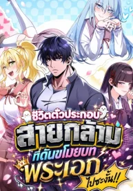 I-Was-Thrown-into-an-Unfamiliar-Manga