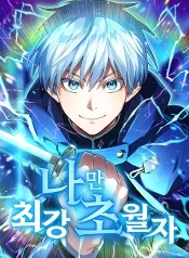 I-am-the-strongest-awakeners-recognized-by-all-of-the-world‘s-cheat-mastersv1